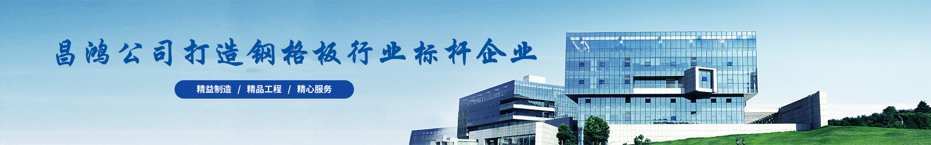 无锡麻豆视频网站免费看钢格板有限公司